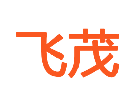 飞茂