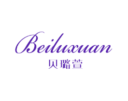 贝璐萱