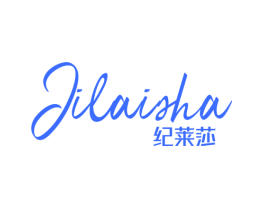纪莱莎