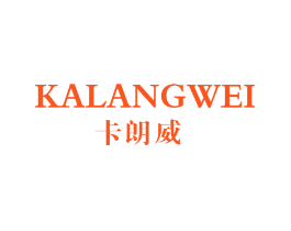 卡朗威