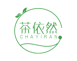 茶依然