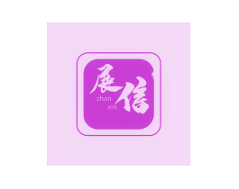 展信