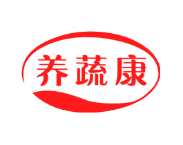 养蔬康