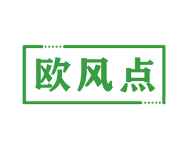 欧风点