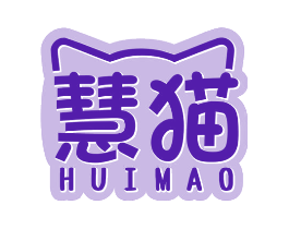 慧猫