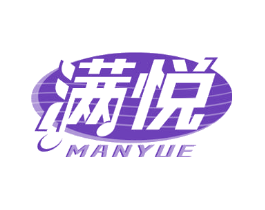 满悦