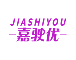 嘉驶优
