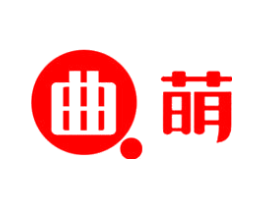 曲萌