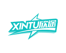 欣途