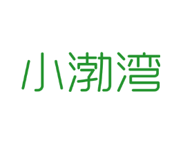 小渤湾