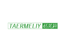 恬美莉 TAERMELIY