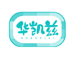 华凯兹