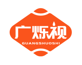广烁视