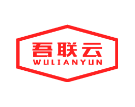 吾联云