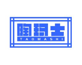 陶玛士