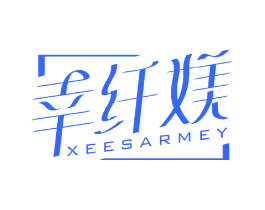 幸纤媄 XEESARMEY