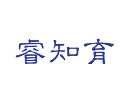 睿知育