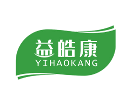 益皓康