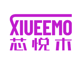 芯悦木 XIUEEMO