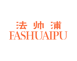 法帅浦