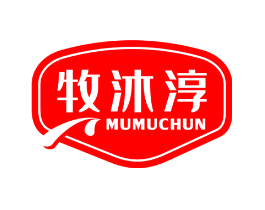 牧沐淳