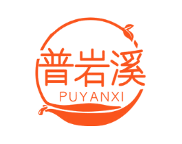 普岩溪