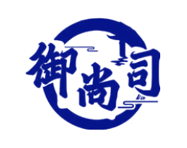 御尚司