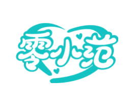 零小范