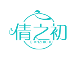 倩之初