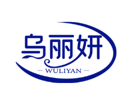乌丽妍