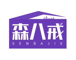 森八戒