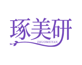琢美研