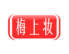 梅上妆