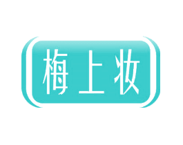 梅上妆