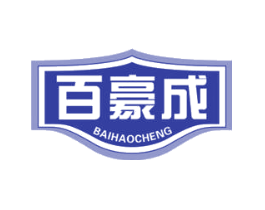 百豪成