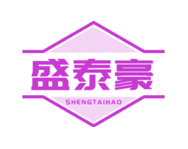 盛泰豪