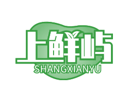 上鲜屿