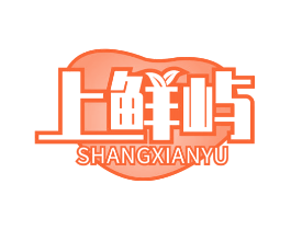 上鲜屿