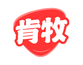 肯牧