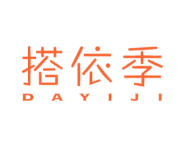 搭依季