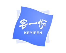 客一份