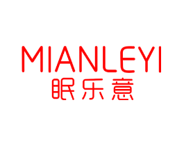 眠乐意