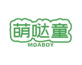 萌哒童MDABOY