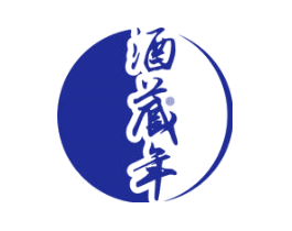 酒藏年