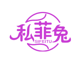 私菲兔