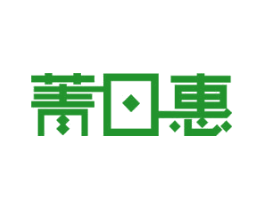 菁日惠