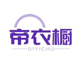 帝衣橱