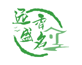 远香盛名