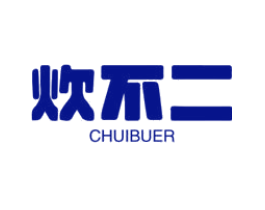 炊不二