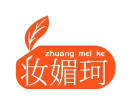 妆媚珂